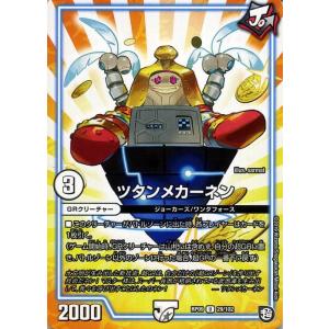 デュエル・マスターズ 超天篇 補充 CL-20(アンコモン) 新世界ガチ誕