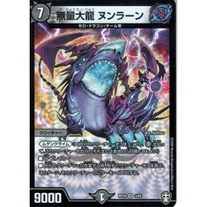 デュエル・マスターズ 初忍の鎖 ムテキホッグ レア 百王×邪王 鬼レヴォ