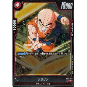 ドラゴンボール ドラゴンボールカードゲームフュージョンワールド 集結