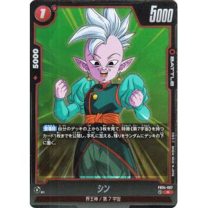 ドラゴンボール ドラゴンボールカードゲームフュージョンワールド 大猿