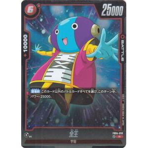 ドラゴンボール ドラゴンボールカードゲームフュージョンワールド シン