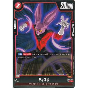 ドラゴンボール ドラゴンボールカードゲームフュージョンワールド