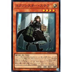 エクソシスターズ・マニフィカ[ウルトラ]/エク8光 遊戯王 : トレカ