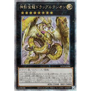 遊戯王オフィシャルカードゲーム デュエルモンスターズ 遊戯王カード