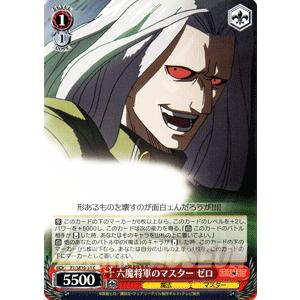 ヴァイスシュヴァルツ FAIRY TAIL(フェアリーテイル) / 六魔将軍の