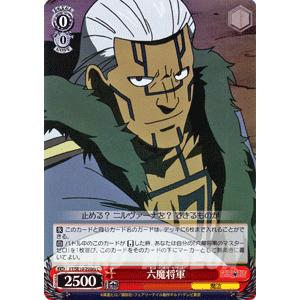 ヴァイスシュヴァルツ FAIRY TAIL(フェアリーテイル) / 六魔将軍