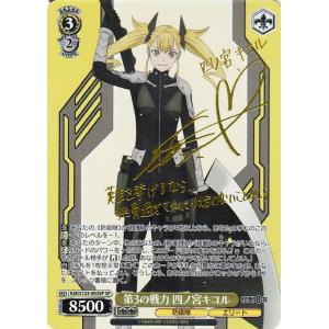 ヴァイスシュヴァルツ 怪獣8号 戦力全解放 亜白ミナ(SEC)※箔押しサイン