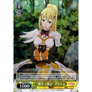 ヴァイスシュヴァルツ 映画 この素晴らしい世界に祝福を!紅伝説 オーク