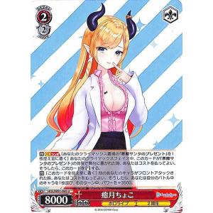 ヴァイスシュヴァルツ ホロライブプロダクション #百鬼絵巻 百鬼あやめ