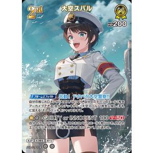 ホロライブカード ブルーミングレディアンス 星街すいせい(OUR) hBP01