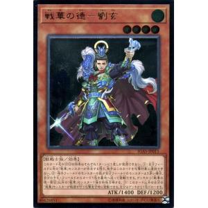 遊戯王オフィシャルカードゲーム デュエルモンスターズ 遊戯王カード