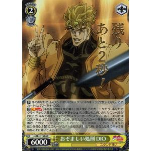 ヴァイスシュヴァルツ JJ/SE41-54J 騎士道精神 ポルナレフ (JJR