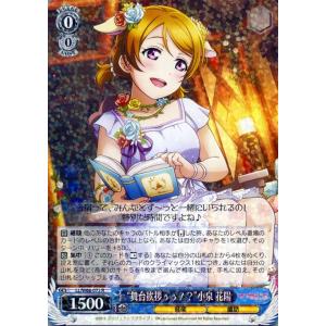 ヴァイスシュヴァルツ ラブライブ！スクフェスシリーズ10th