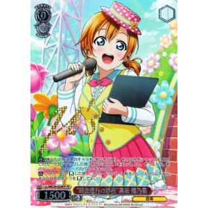 ヴァイスシュヴァルツ ラブライブ！スクフェスシリーズ10th