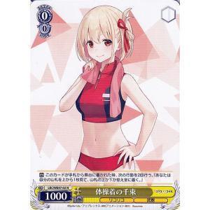 ヴァイスシュヴァルツ プレミアムブースター リコリス・リコイル