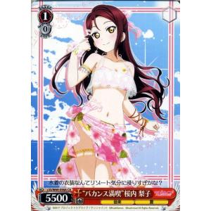 ヴァイスシュヴァルツ ラブライブ！スクフェスシリーズ10th