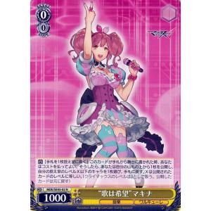 ヴァイスシュヴァルツ プレミアムブースター マクロスΔ ヴァイオレット