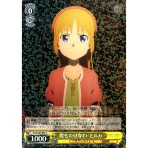 ヴァイスシュヴァルツ ソードアート・オンライン アリシゼーション