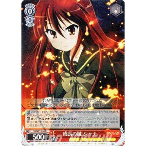 ヴァイスシュヴァルツ 灼眼のシャナIII / 『極光の射手』キアラ