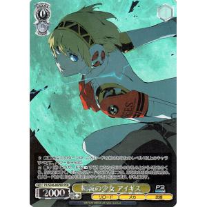 ヴァイスシュヴァルツ プレミアムブースター ペルソナ3 リロード