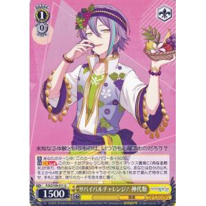 ヴァイスシュヴァルツ PJS/S125-031 世界一の笑顔 桐谷遥 (RR