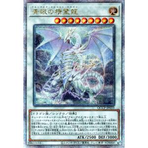 コナミデジタルエンタテインメント 遊戯王 SD47-JPP06 青眼の究極霊竜