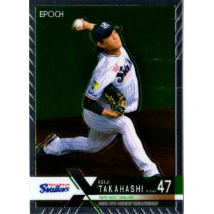 EPOCH2022 NPB プロ野球カード LUXURY COLLECTION 未開封5パックセット