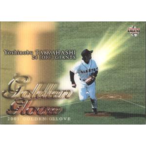 カルビー1999 プロ野球チップス スペシャルカード No.SP-03 高橋由伸