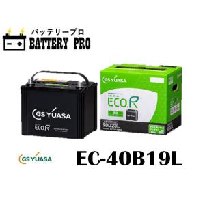 GSユアサ EC-40B19L-EA-N ECO.R EC エコアール イーシー 充電制御車
