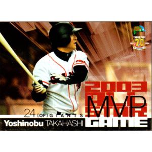 カルビー2005 プロ野球チップス 第一弾 レギュラーカード No.53 高橋