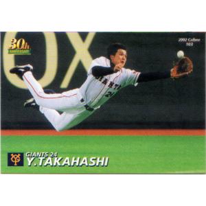 カルビー1998 プロ野球チップス レギュラーカード(ルーキーカード) No