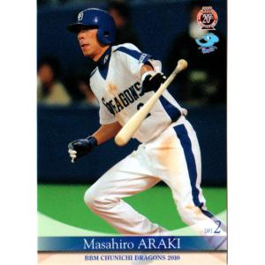 BBM2010 日本シリーズカードセット レギュラーカード No.S52 荒木雅博