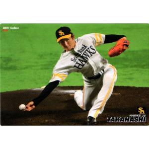 カルビー1998 プロ野球チップス レギュラーカード(ルーキーカード) No