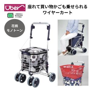 アイルリンク 座れる シルバーカー 歩行車 スリム 上品 アイルウォーク