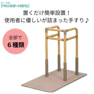 中古】 矢崎化工 たちあっぷ 3型 CKA-03 手すり 床置型手すり 床置き式