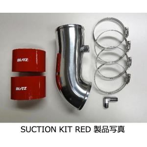 BLITZ（ブリッツ） サクションキット レッド 86 ハチロク ZN6 H29.12
