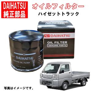 ダイハツ（DAIHATSU） ダイハツ純正 オイルフィルター タント L375S