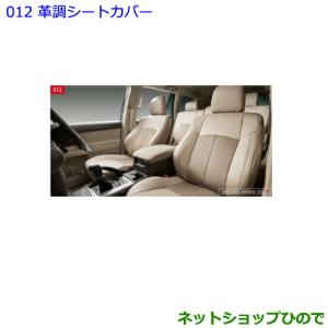 ランドクルーザー プラド 革調シートカバー（7人乗り用） トヨタ純正