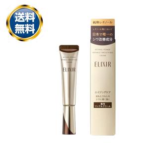 ELIXIR レチノパワー リンクルクリーム S リンクル小型付きセット ( 1