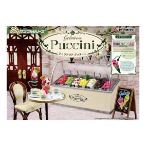 リーメント ぷちサンプルシリーズ あの日、あの時、ぼくの部屋! BOX 全