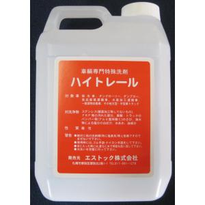 ハイ・トレールPON！ 食器洗剤のようなハイトレール 車輌用酸性洗剤