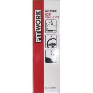PITWORK ピットワーク オイル漏れ止め剤 NC81 オイルシーリング剤