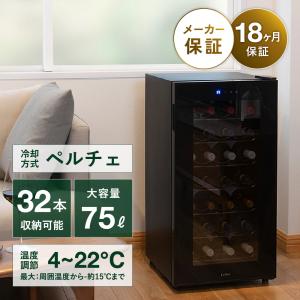 三ツ星貿易 ワインセラー 110L MB-6110CE (旧MB-6110C) 32本収納