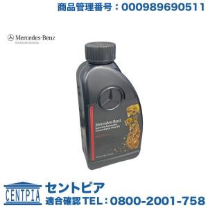 純正品 ベンツ ATF MB 236.15 722.9系 7速AT 7G-Tronic Plus 2011