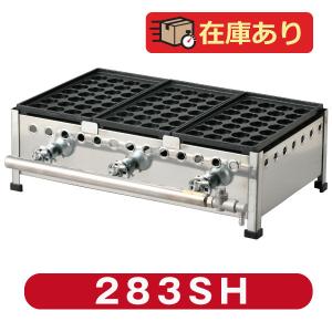 業務用 たこ焼き器 3丁掛 [28穴x3連] (プロパンガス用) : MDS01