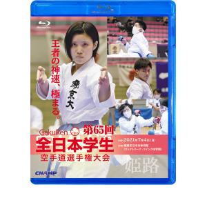 空手道形教範 第1指定形 Vol.2 糸東・和道 編 （DVD） : CHAMP ONLINE
