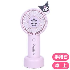 ハローキティ 2WAYファン ハンディファン 手持ち扇風機 卓上置き 携帯