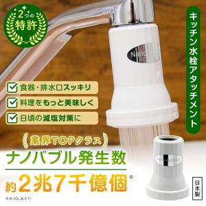ダイト薬品 蛇口直結型 浄水器 カートリッジ きよまろスマート 蛇口用