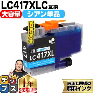2026年2月】417xl 純正（対応メーカー：ブラザー工業用）のおすすめ