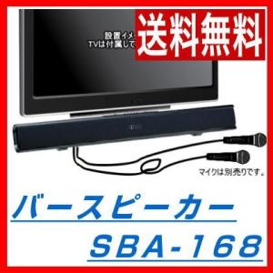SBA-168 マイク端子付きバースピーカー Bluetooth内蔵/創和 - 最安値